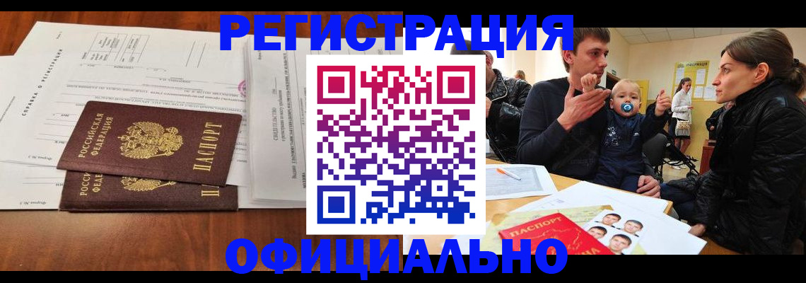 прописка штамп в Дюртюли