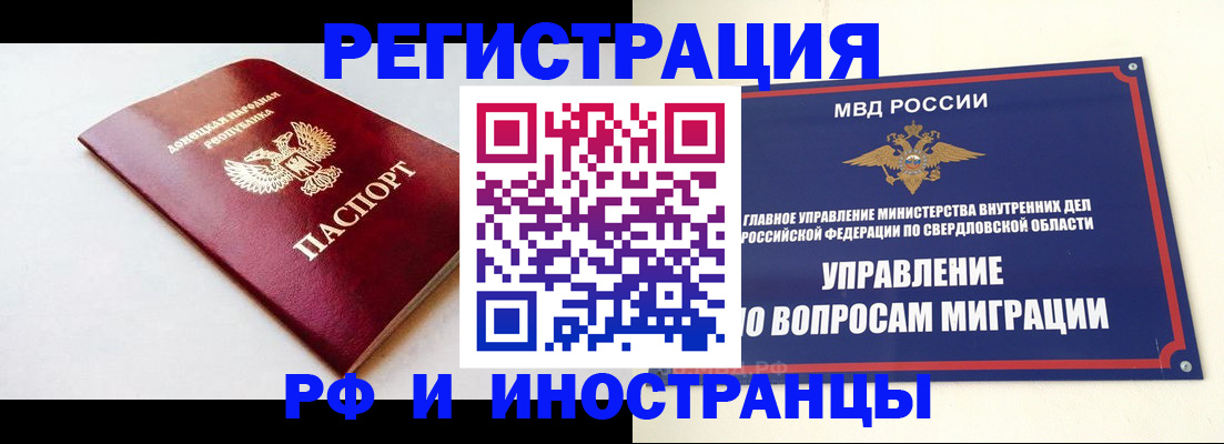 купить прописку в Дюртюли