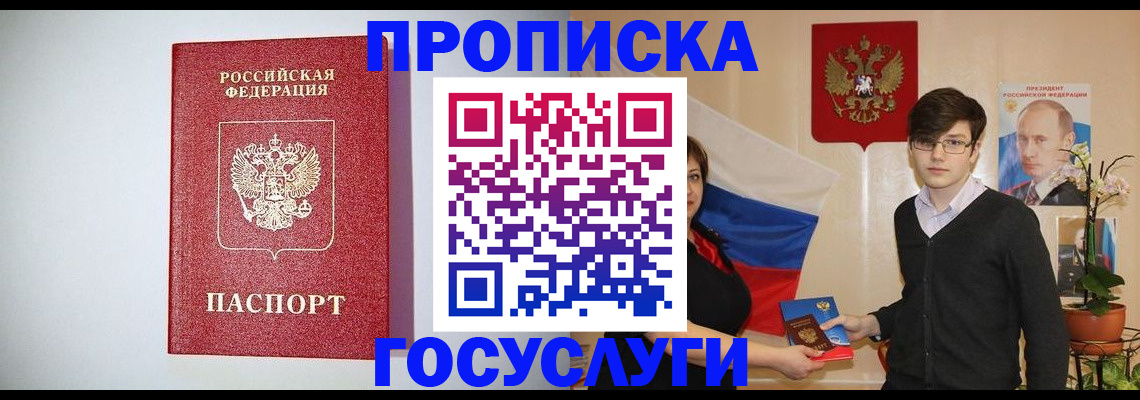 прописка иностранных граждан в Дюртюли